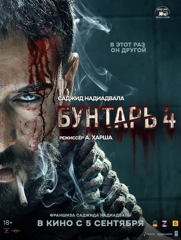 Постер фильма